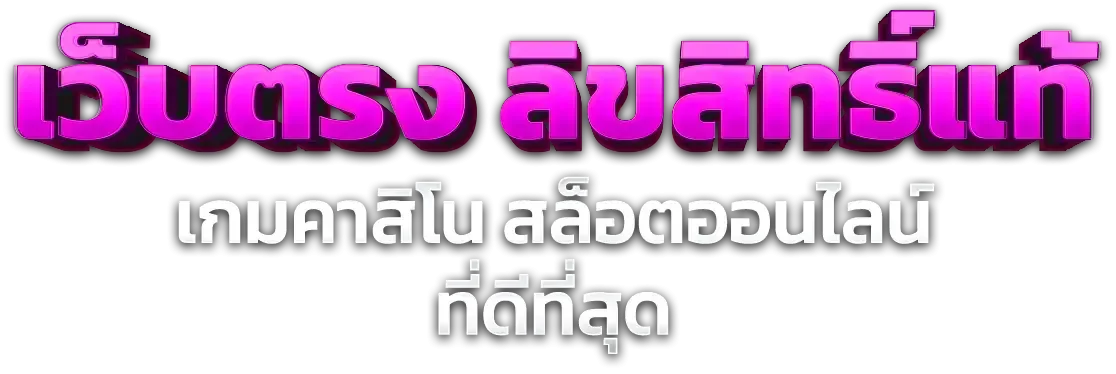 สล็อตออนไลน์ PGZ999 ครบทุกค่าย PG Pragmatic Jili Joker
