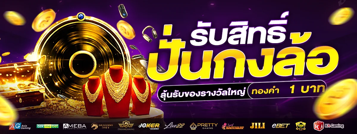 สล็อตออนไลน์ PGZ999 รวมทุกค่ายดัง PG Pragmatic Jili